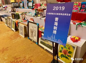 2019青海文化旅游商品博覽會(huì) 家用電器展區(qū)揭幕，科技賦能文旅新體驗(yàn)